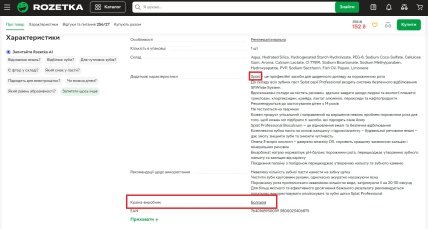 Виробник зубної пасти Splat