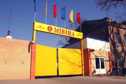 Харьковский завод, где производили "Мивину"
