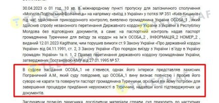 Фрагмент судебного определения