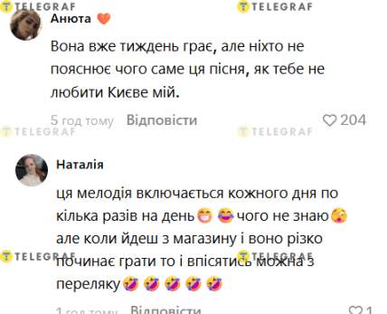 Киевляне услышали Киев мой на улицах — комментарии