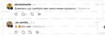 В соцсети девушка показала заоблачную цену на 4 кусочка скумбрии