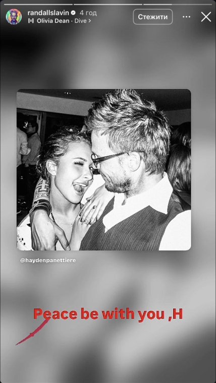 Instagram Stories Рендолла Славина