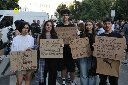 Протести в Києві