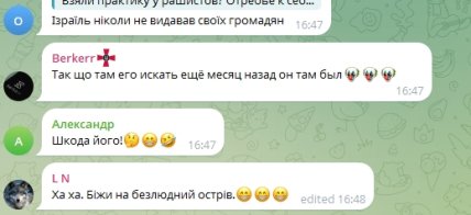 Коментарі щодо Тимура Міндіча в соцмережі