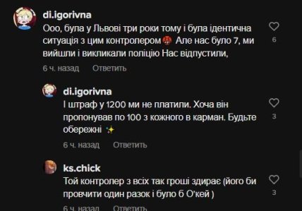 Алину Лящук оштрафовали во Львове