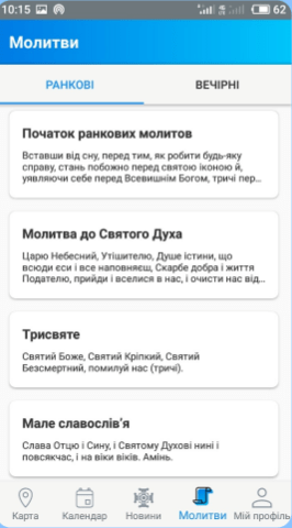 Застосунок Моя церква