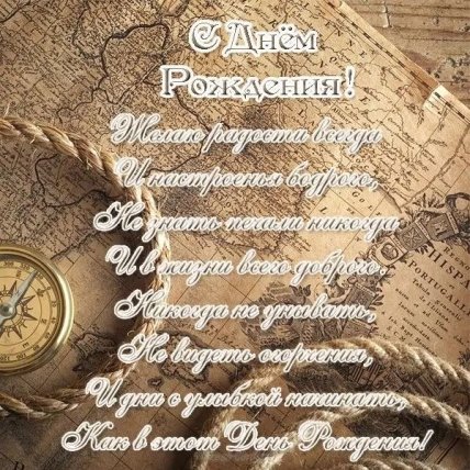 поздравление для начальника мужчины открытка