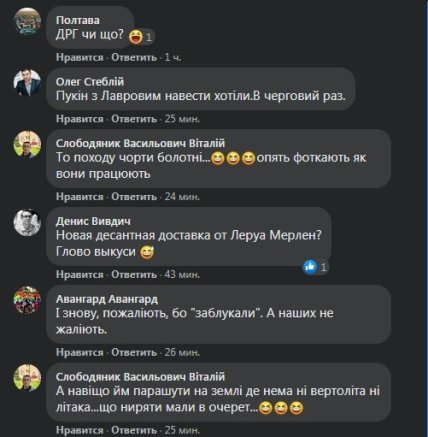 парашюты_комменты