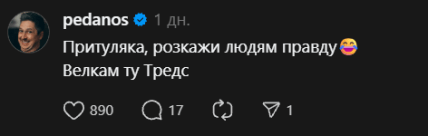 Педан Притула