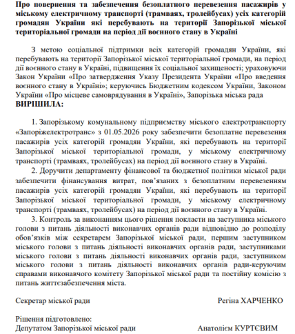 Куртев предлагает вернуть бесплатный проезд