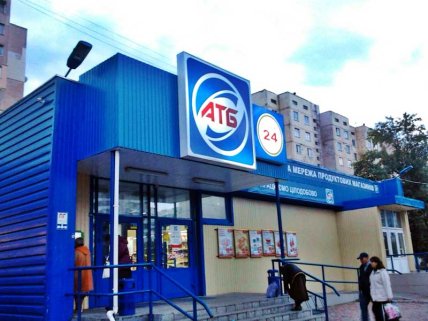 Синій АТБ