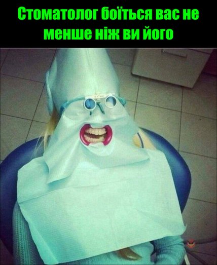 Приколи про стоматологів