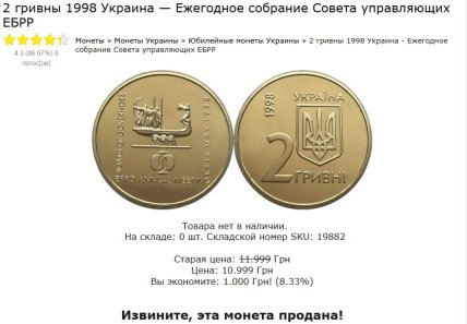 Вартість колекційних монет