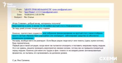 Лист Салмін