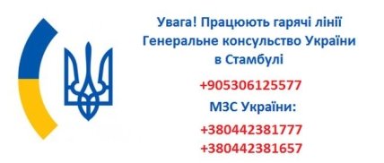 МИД Украины