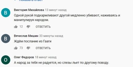 Выступление Путина 21 апреля