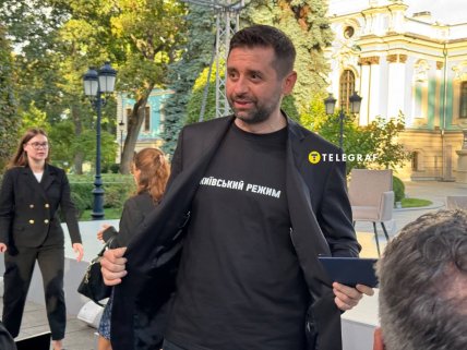Давид Арахамия