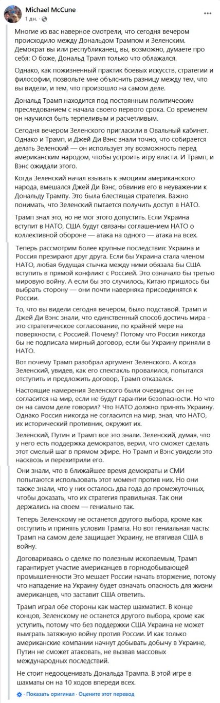 "На 10 ходів попереду всіх": Трамп оприлюднив повідомлення про те, як він усіх "переграв"