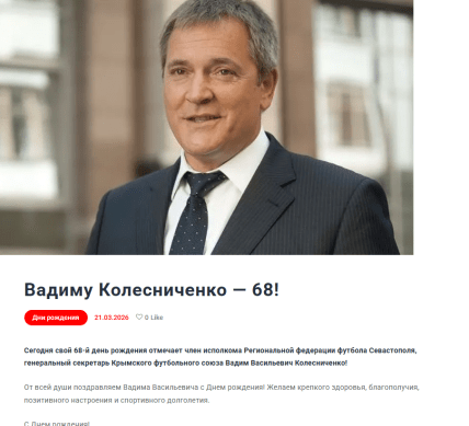 Вадим Колесніченко