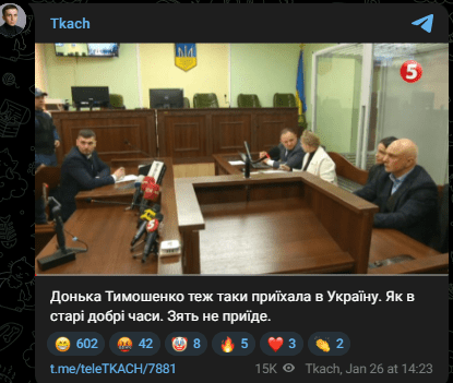 Тимошенко дочка Євгенія батько Олександр Тимошенко