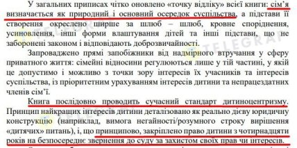 Пояснительная записка к закону о браках в 14