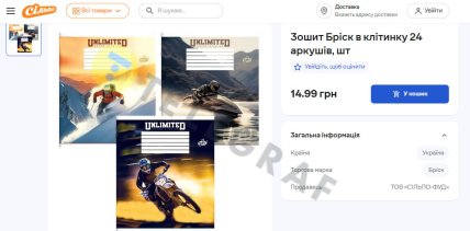 Цены на тетради в "Сельпо"