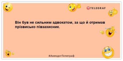 анекдот про адвоката