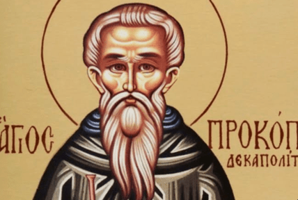 Прокопий Декаполит, запреты и традиции 27 февраля