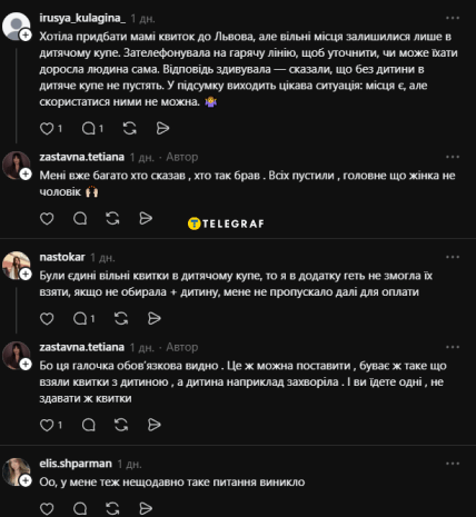 Коментарі у соцмережі