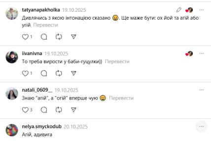 Коментарі під дописом