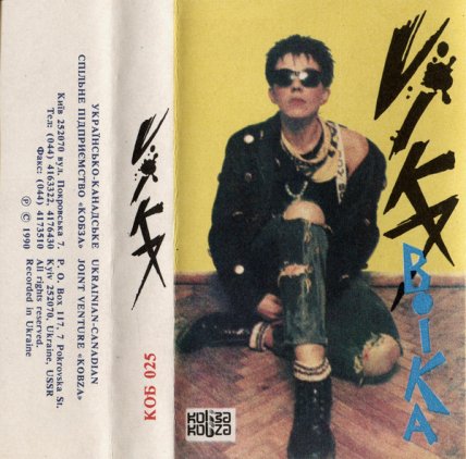 Сестричка Вика