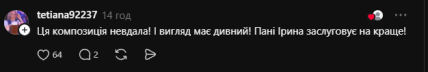 Коментарі з Threads