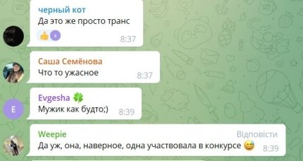 Комментарии про миссис Крым