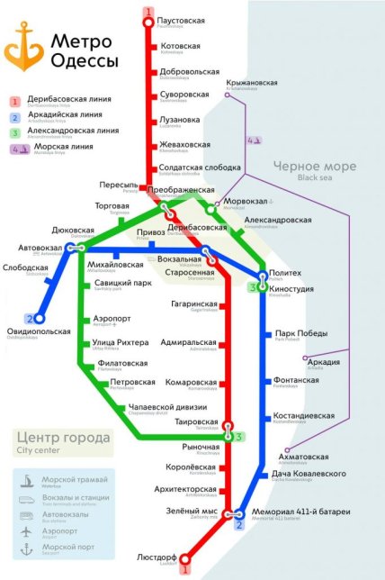 Проект метро в Одессе