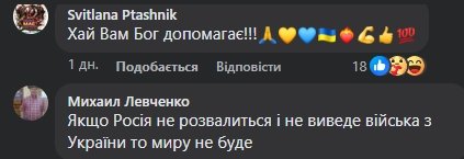 Коментарі користувачів