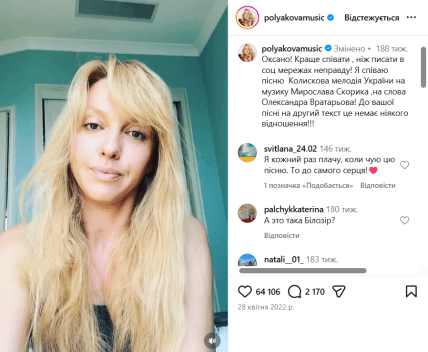 Оля Полякова