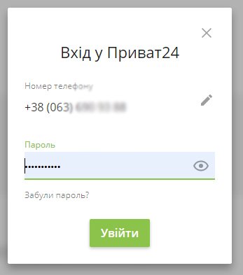 Вход в Приват24