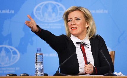 Мария Захарова