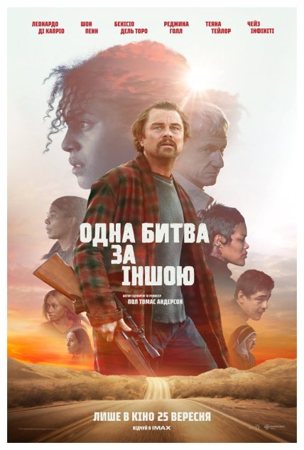 Одна битва за другой