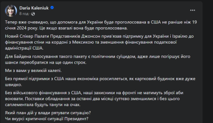 Думка експертів щодо нового тимчасового бюджету США