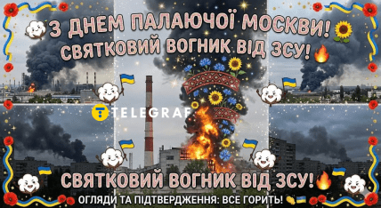 Открытка о пожаре в Москве