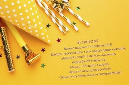 фото з днем народження хлопця