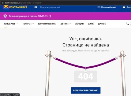 Концерты Лорак в Германии отменили