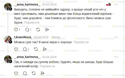 Покраска яиц в вине на Пасху