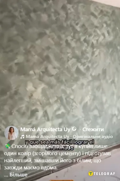 Получается очень необычное покрытие