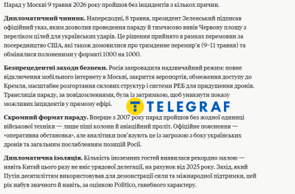 Почему парад в Москве прошел без инцидентов