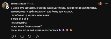 Комментарий из Threads