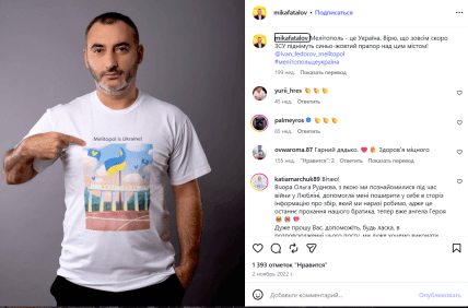 Мика Фаталов