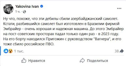 Пасажири чули вибух: з’явилася нова версія катастрофи літака в Казахстані (відео)