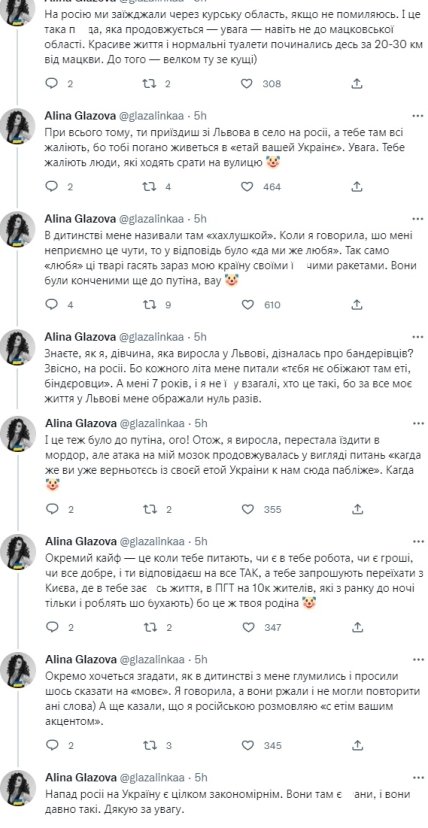 Рассказ украинки о поездке в россию